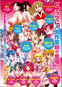 Page 6 of Action Pizazz Special 2012-04 - preview thumbnail