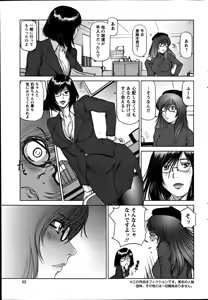 Page 63 of Action Pizazz Special 2012-04 - preview thumbnail