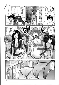 Page 69 of Action Pizazz Special 2012-04 - preview thumbnail