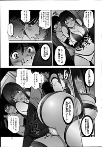 Page 71 of Action Pizazz Special 2012-04 - preview thumbnail