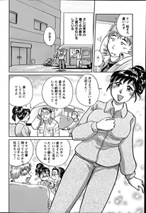 Page 80 of Action Pizazz Special 2012-04 - preview thumbnail