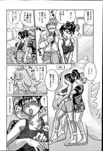 Page 84 of Action Pizazz Special 2012-04 - preview thumbnail