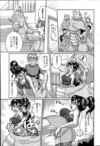 Page 89 of Action Pizazz Special 2012-04 - preview thumbnail