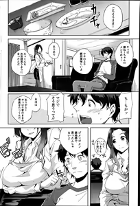 Page 98 of Action Pizazz Special 2012-04 - preview thumbnail
