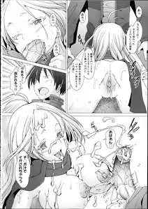 Page 247 of Comic Aun 2012-04 - preview thumbnail