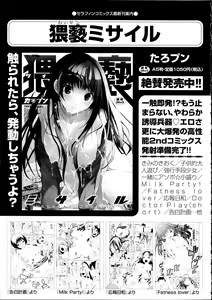Page 332 of Comic Aun 2012-04 - preview thumbnail