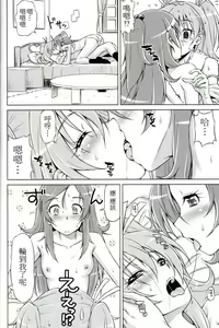 Page 19 of Datte Hibiki ga Suki nandamon - preview thumbnail