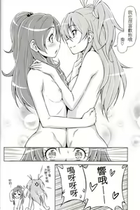 Page 25 of Datte Hibiki ga Suki nandamon - preview thumbnail
