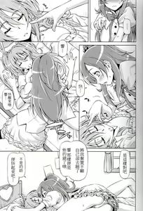 Page 10 of Datte Hibiki ga Suki nandamon - preview thumbnail