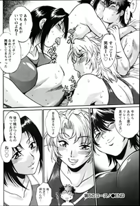 Page 176 of Namaiki! 2012-04 - preview thumbnail