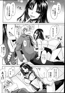 Page 56 of Namaiki! 2012-04 - preview thumbnail