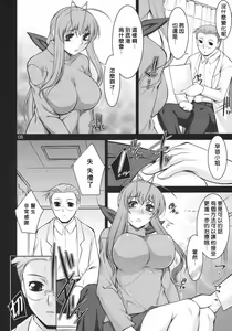 Page 8 of Hitozuma-tachi no Gogo Ni - preview thumbnail