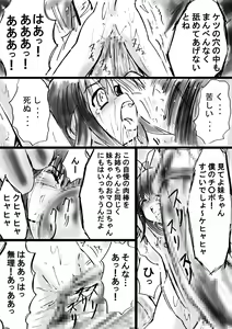 Page 56 of Fushigi Sekai -Mystery World- Nonona 11 ~Kenage na Shimai to Majoku no Wana~ - preview thumbnail