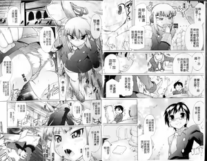 Page 8 of Ransama wa Sukoshi dake | 和蘭大小姐小搞一下♥ - preview thumbnail