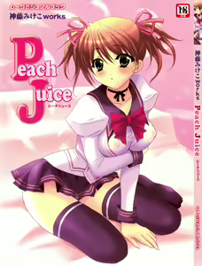 Page 2 of Shindou Mikeko works Peach Juice - preview thumbnail