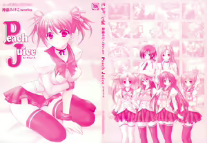 Page 5 of Shindou Mikeko works Peach Juice - preview thumbnail