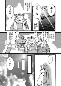 Page 36 of Sora No Iro Hana No Iro 01 - preview thumbnail