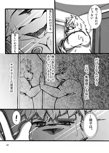 Page 42 of Sora No Iro Hana No Iro 01 - preview thumbnail