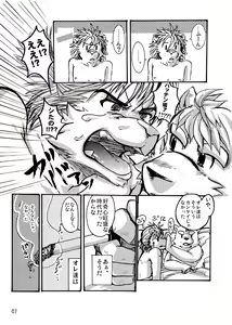 Page 7 of Sora No Iro Hana No Iro 01 - preview thumbnail