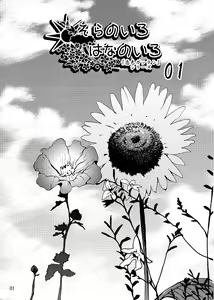 Page 9 of Sora No Iro Hana No Iro 01 - preview thumbnail