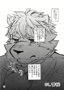 Page 10 of Sora No Iro Hana No Iro 01 - preview thumbnail