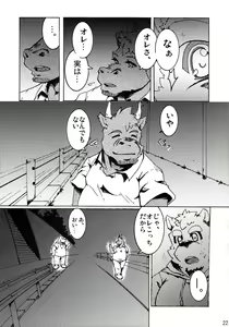 Page 23 of Sora No Iro Hana No Iro 02 - preview thumbnail