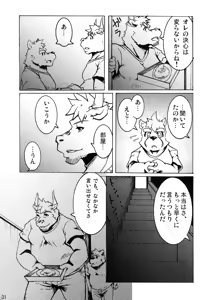 Page 31 of Sora No Iro Hana No Iro 02 - preview thumbnail