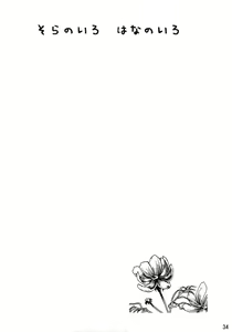 Page 34 of Sora No Iro Hana No Iro 02 - preview thumbnail
