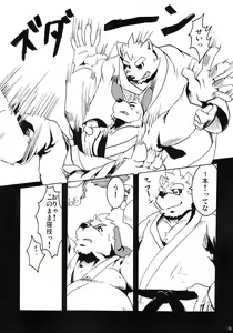 Page 36 of Sora No Iro Hana No Iro 02 - preview thumbnail