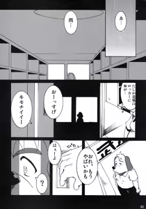 Page 40 of Sora No Iro Hana No Iro 02 - preview thumbnail
