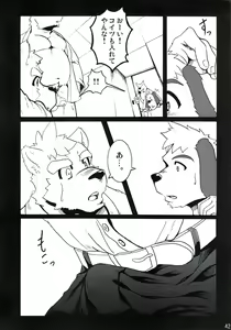 Page 42 of Sora No Iro Hana No Iro 02 - preview thumbnail