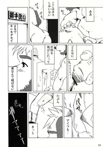 Page 54 of Sora No Iro Hana No Iro 02 - preview thumbnail