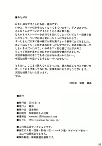 Page 56 of Sora No Iro Hana No Iro 02 - preview thumbnail
