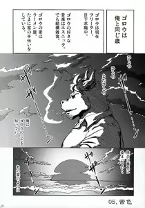 Page 6 of Sora No Iro Hana No Iro 02 - preview thumbnail