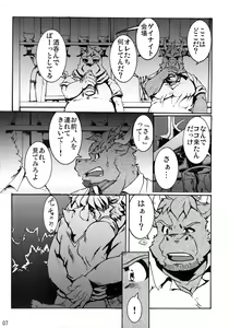 Page 8 of Sora No Iro Hana No Iro 02 - preview thumbnail