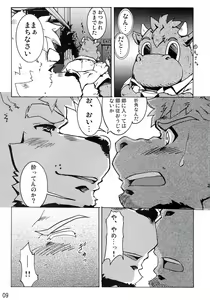 Page 10 of Sora No Iro Hana No Iro 02 - preview thumbnail