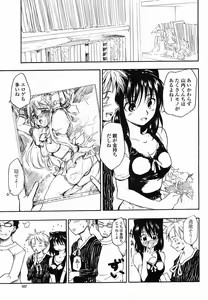 Page 167 of COMIC Momohime 2005-11 - preview thumbnail
