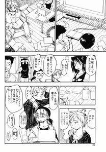 Page 168 of COMIC Momohime 2005-11 - preview thumbnail