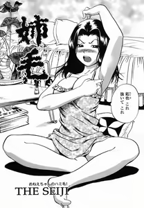 Page 179 of COMIC Momohime 2005-11 - preview thumbnail