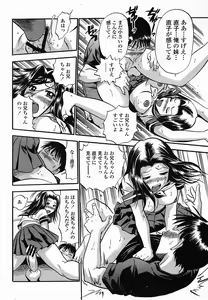 Page 192 of COMIC Momohime 2005-11 - preview thumbnail