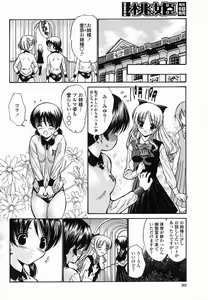 Page 202 of COMIC Momohime 2005-11 - preview thumbnail