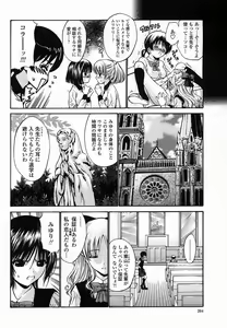 Page 204 of COMIC Momohime 2005-11 - preview thumbnail