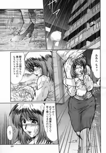 Page 233 of COMIC Momohime 2005-11 - preview thumbnail