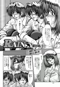 Page 234 of COMIC Momohime 2005-11 - preview thumbnail
