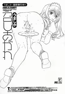 Page 321 of COMIC Momohime 2005-11 - preview thumbnail