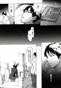 Page 33 of COMIC Momohime 2005-11 - preview thumbnail