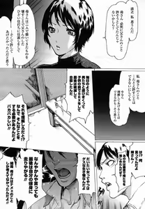 Page 36 of COMIC Momohime 2005-11 - preview thumbnail