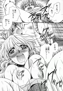 Page 370 of COMIC Momohime 2005-11 - preview thumbnail