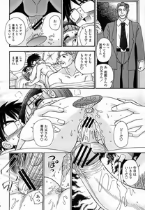 Page 434 of COMIC Momohime 2005-11 - preview thumbnail