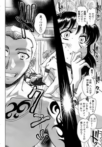 Page 446 of COMIC Momohime 2005-11 - preview thumbnail
